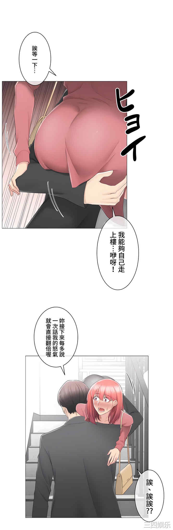 轻触! 解除封印/触摸解封