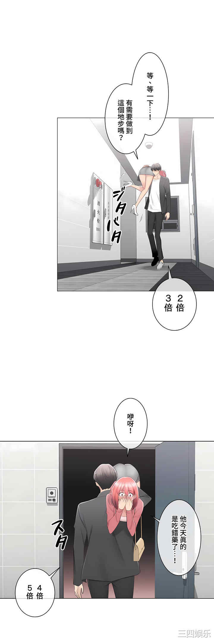 轻触! 解除封印/触摸解封