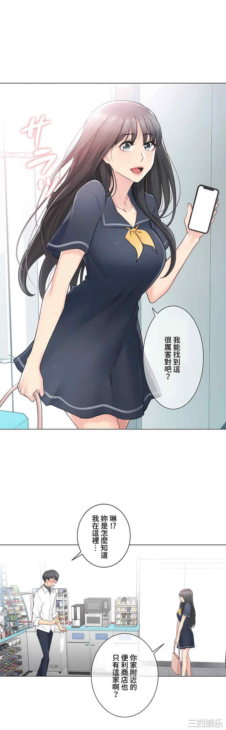 轻触! 解除封印/触摸解封