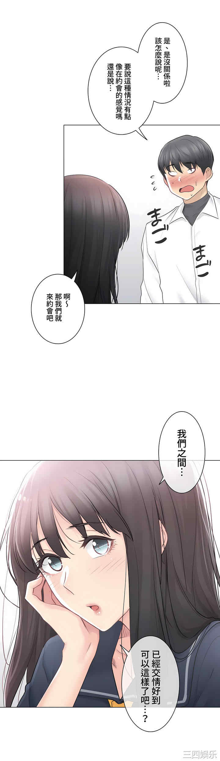 轻触! 解除封印/触摸解封