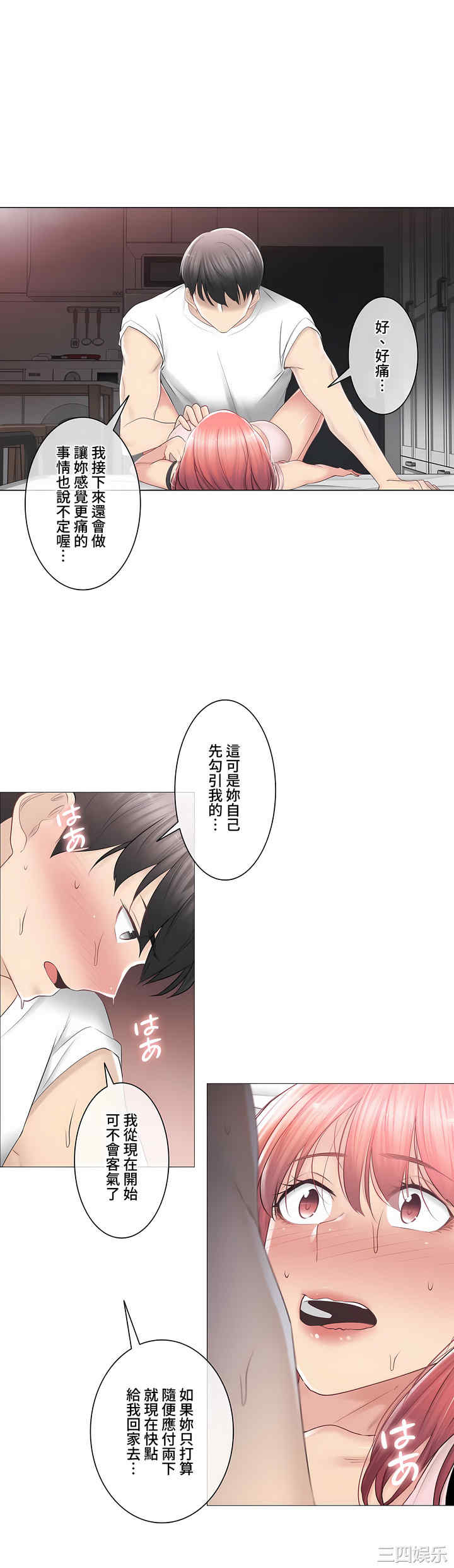 轻触! 解除封印/触摸解封