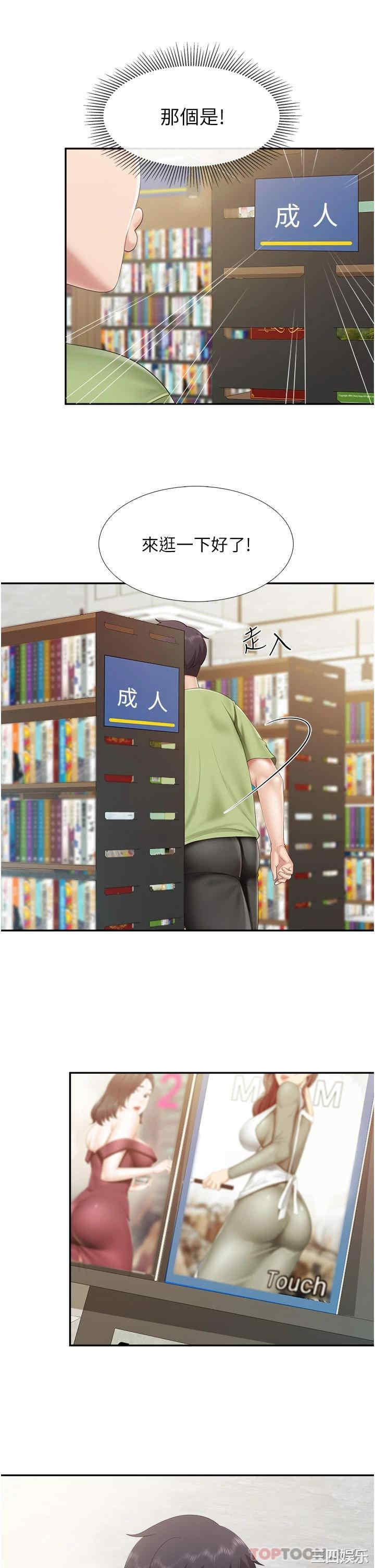 亲子餐厅的妈妈们