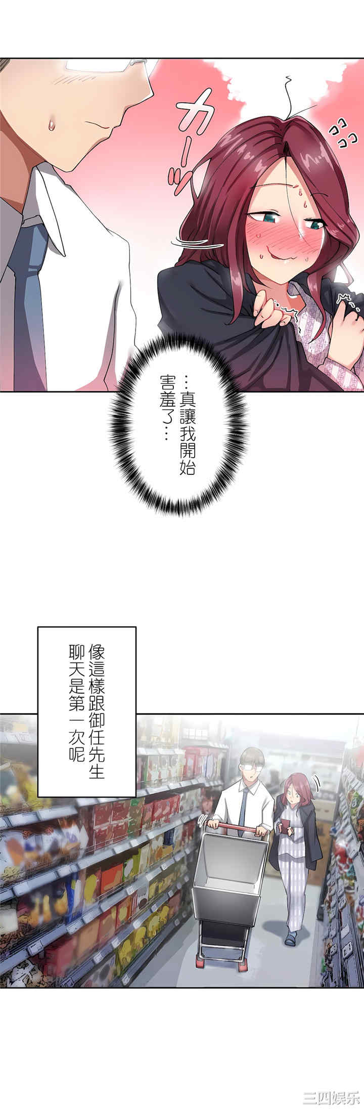 生灵,藏在墙壁里的女人