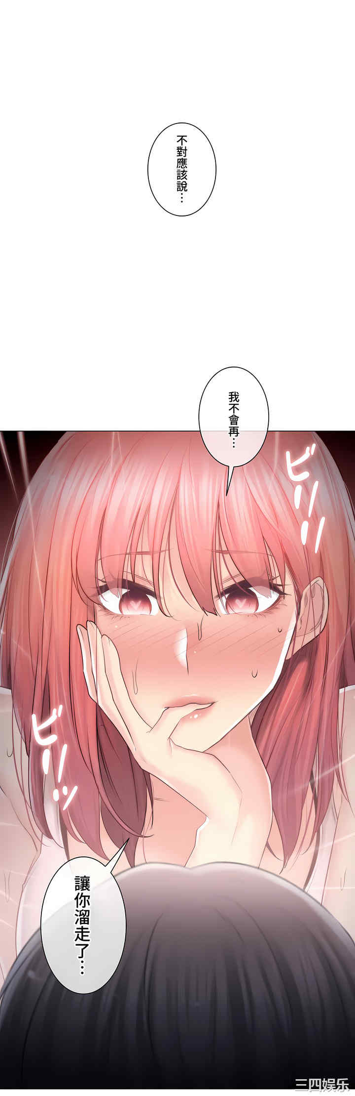 轻触! 解除封印/触摸解封