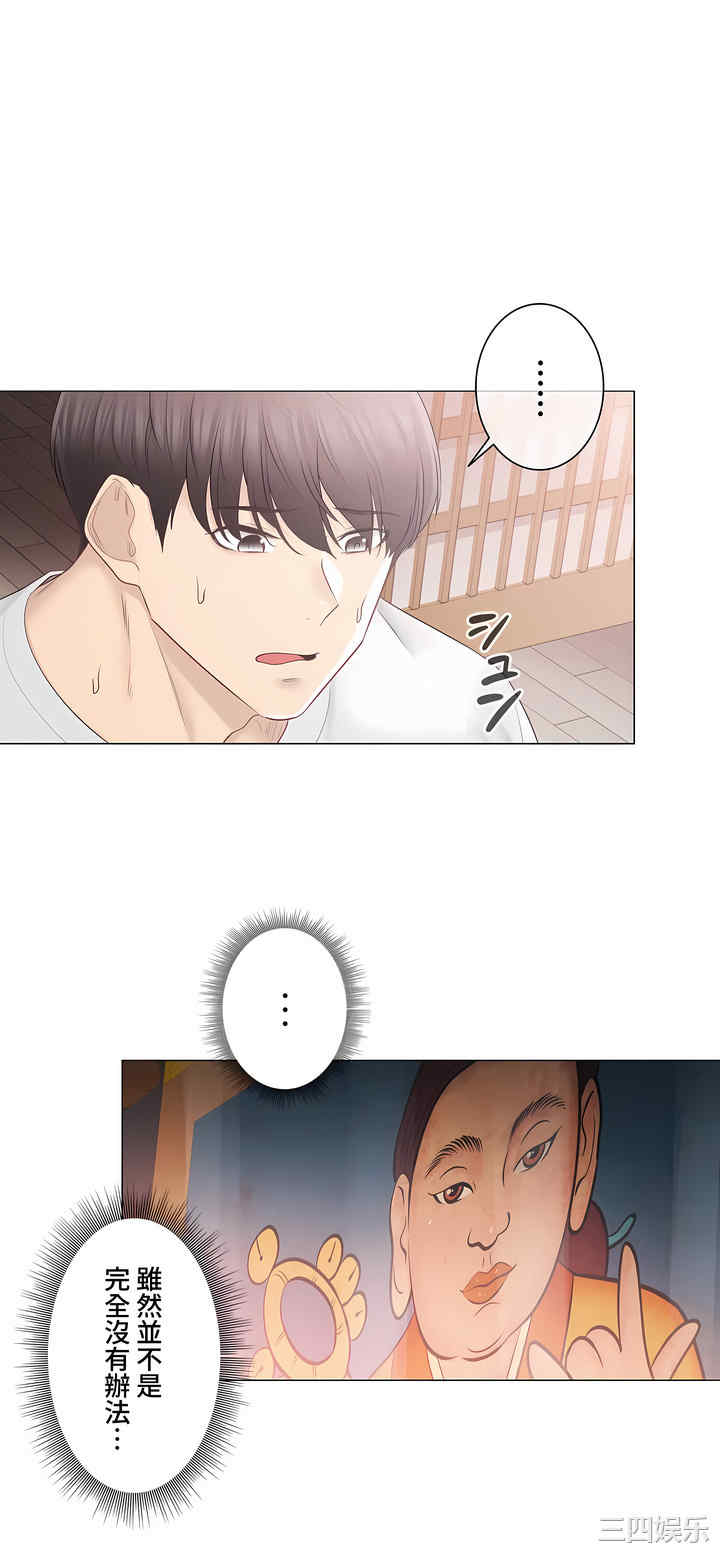 轻触! 解除封印/触摸解封