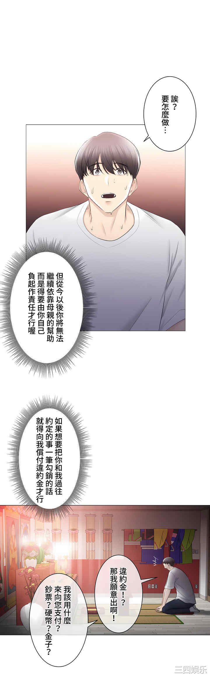 轻触! 解除封印/触摸解封