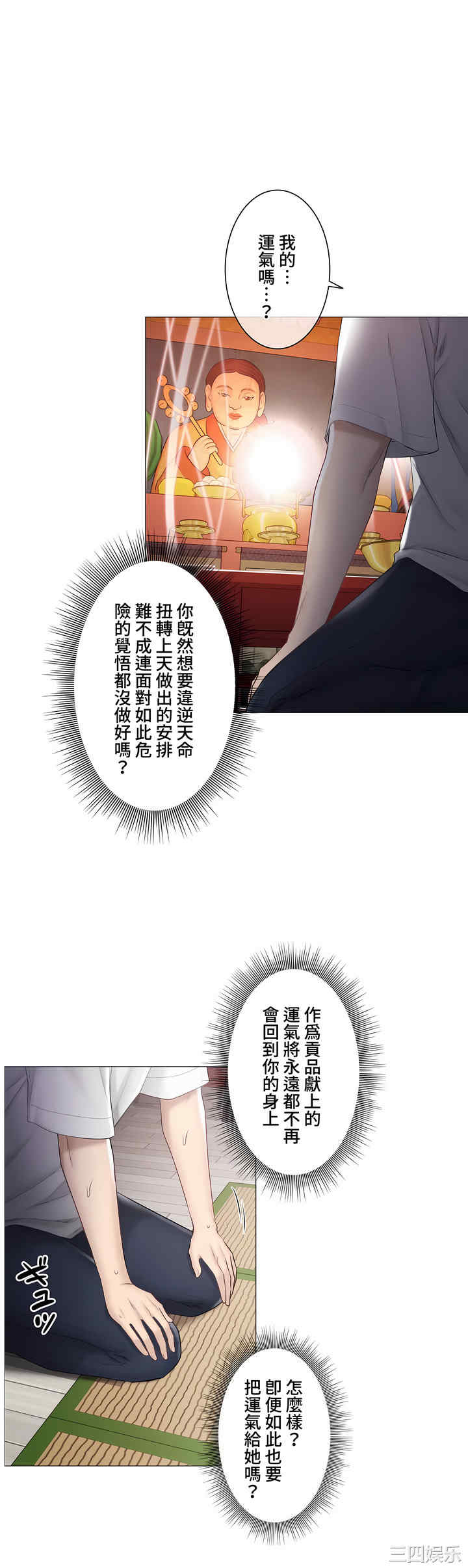 轻触! 解除封印/触摸解封