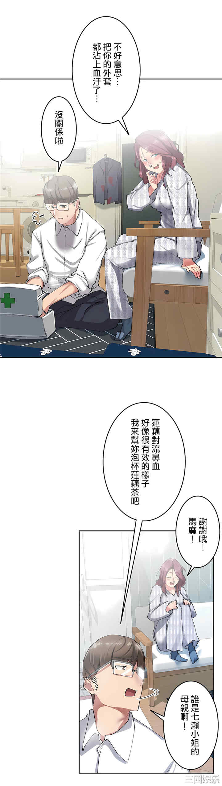 生灵,藏在墙壁里的女人