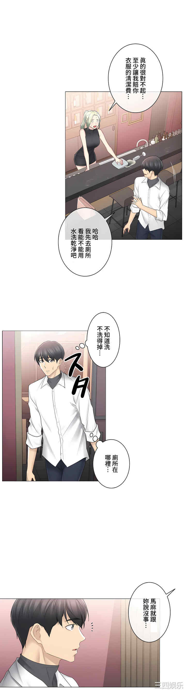 轻触! 解除封印/触摸解封