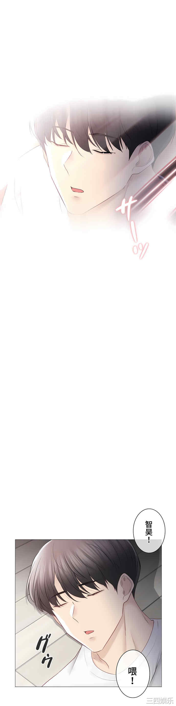 轻触! 解除封印/触摸解封