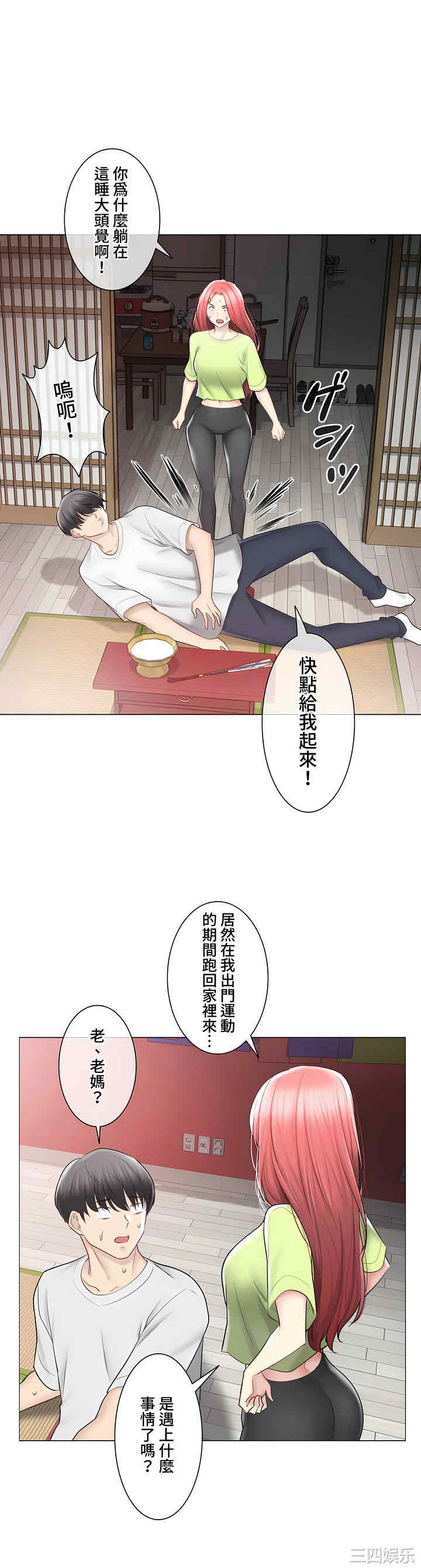 轻触! 解除封印/触摸解封