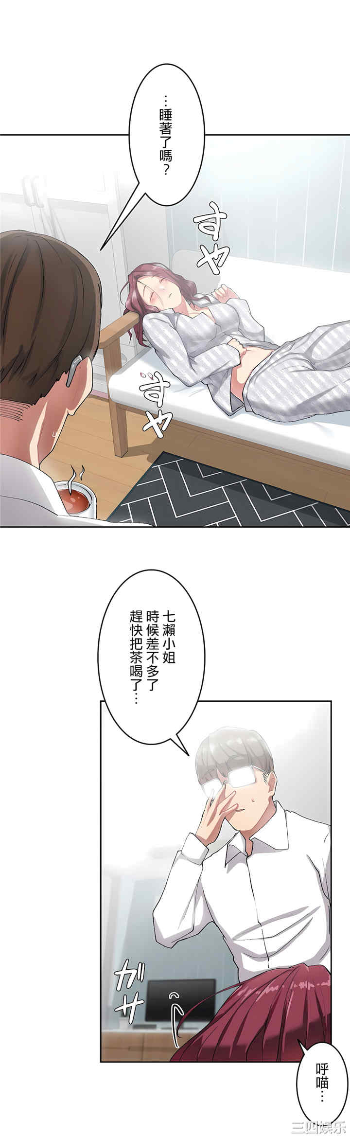 生灵,藏在墙壁里的女人