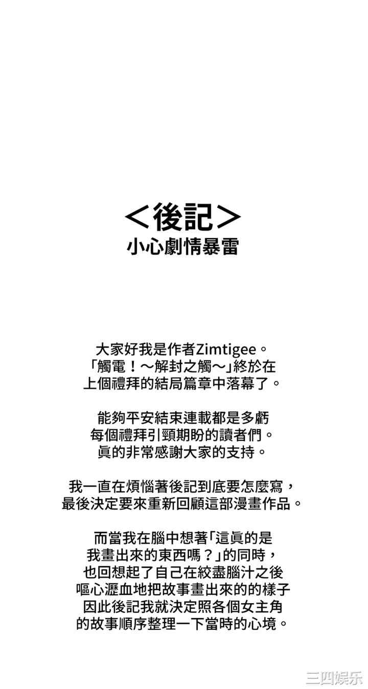 轻触! 解除封印/触摸解封