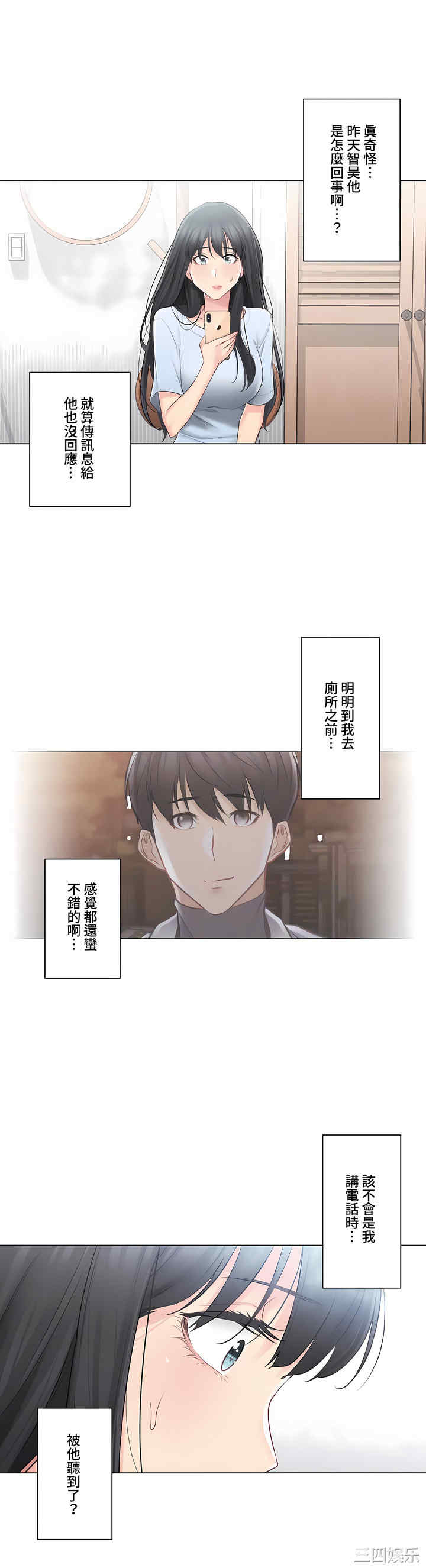 轻触! 解除封印/触摸解封