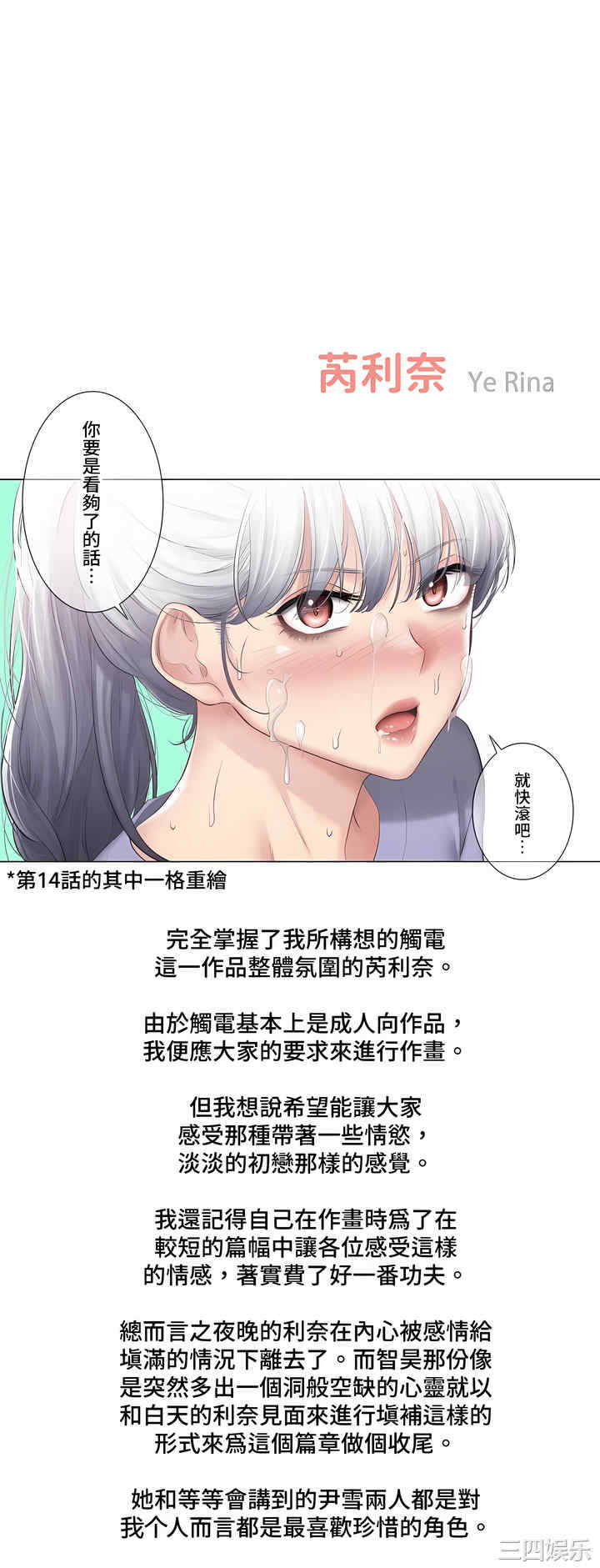 轻触! 解除封印/触摸解封