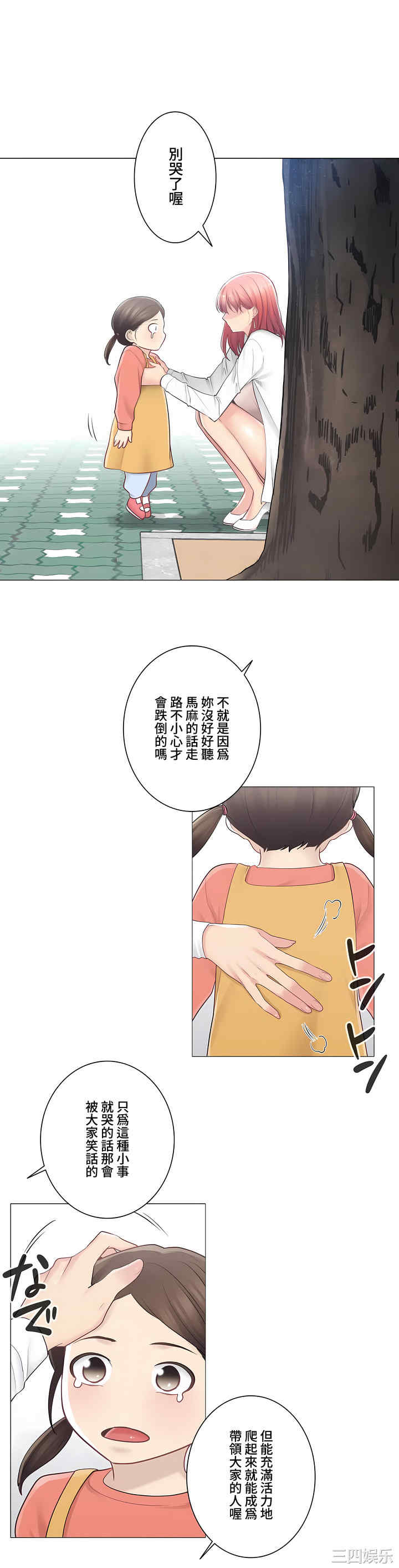 轻触! 解除封印/触摸解封