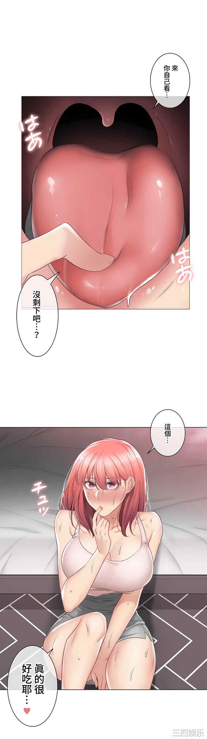 轻触! 解除封印/触摸解封