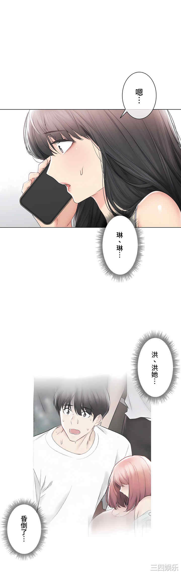 轻触! 解除封印/触摸解封