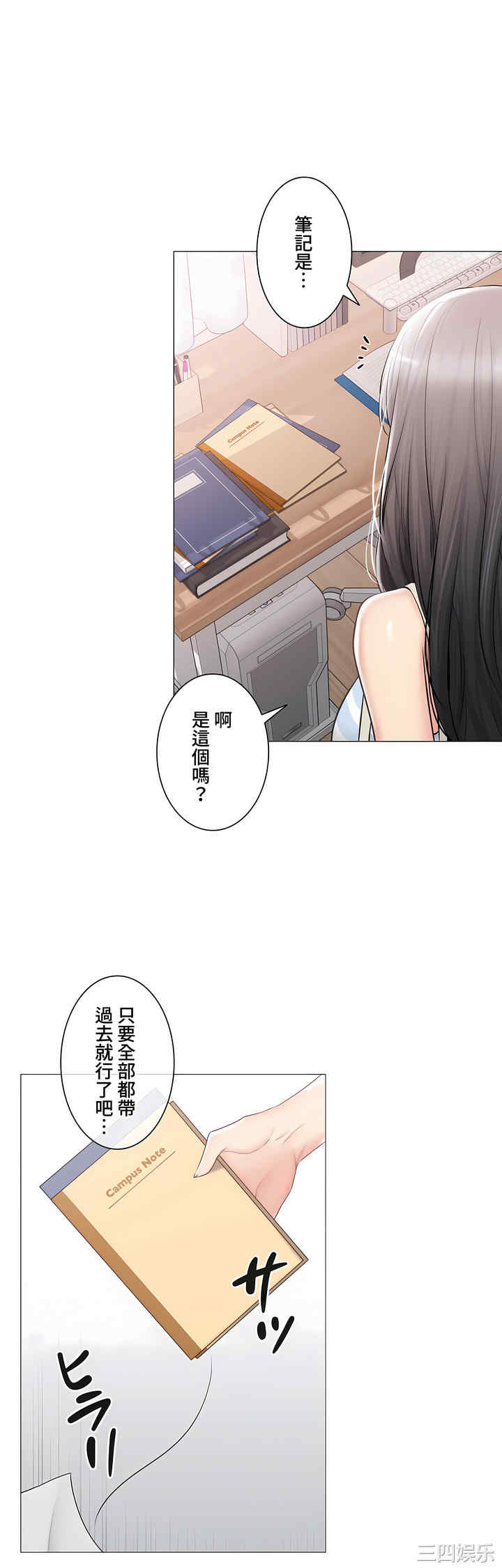 轻触! 解除封印/触摸解封