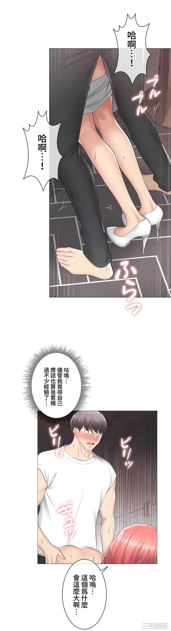 轻触! 解除封印/触摸解封