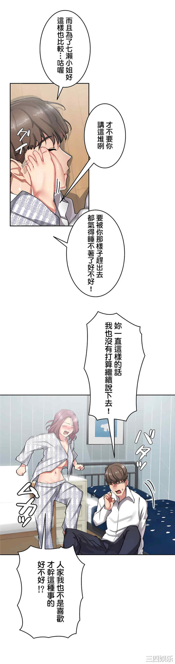 生灵,藏在墙壁里的女人