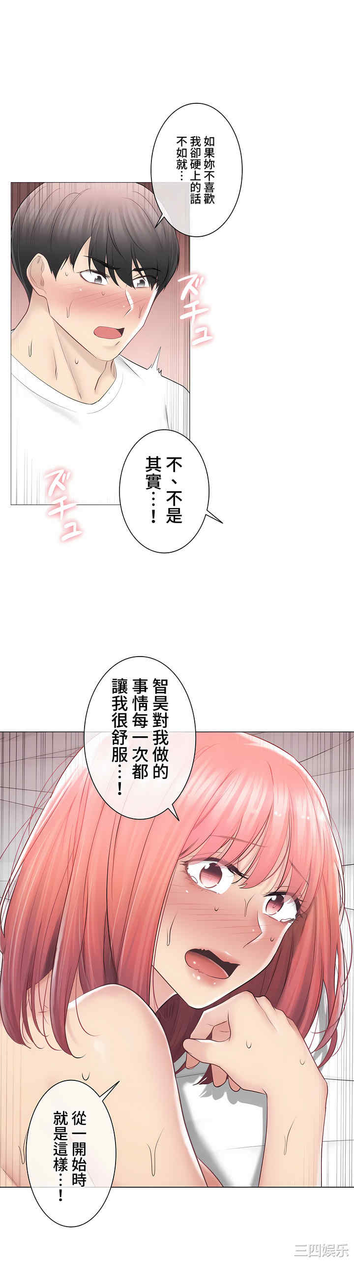 轻触! 解除封印/触摸解封