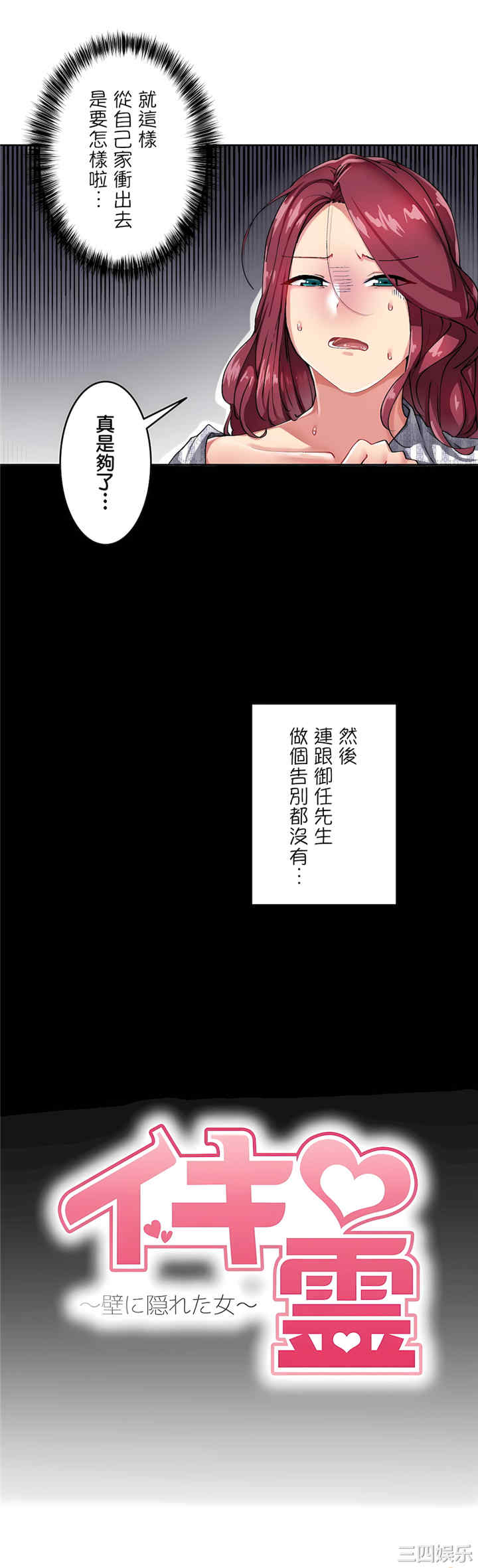 生灵,藏在墙壁里的女人