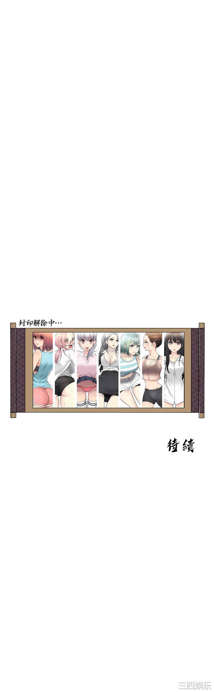 轻触! 解除封印/触摸解封