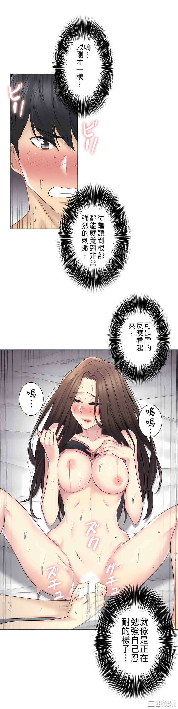 轻触! 解除封印/触摸解封