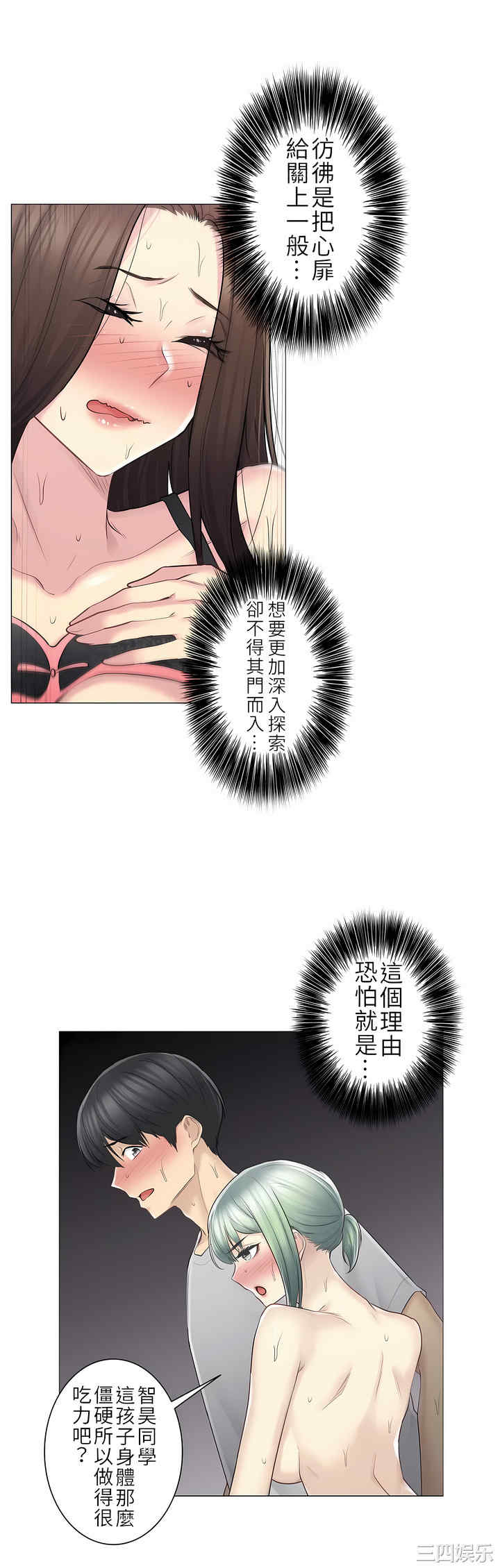 轻触! 解除封印/触摸解封