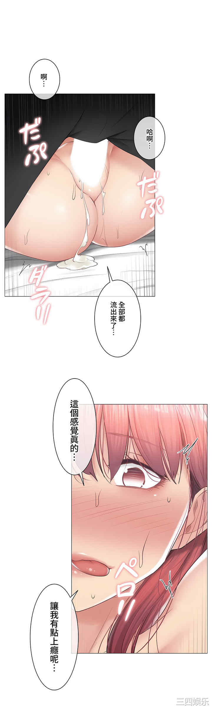 轻触! 解除封印/触摸解封