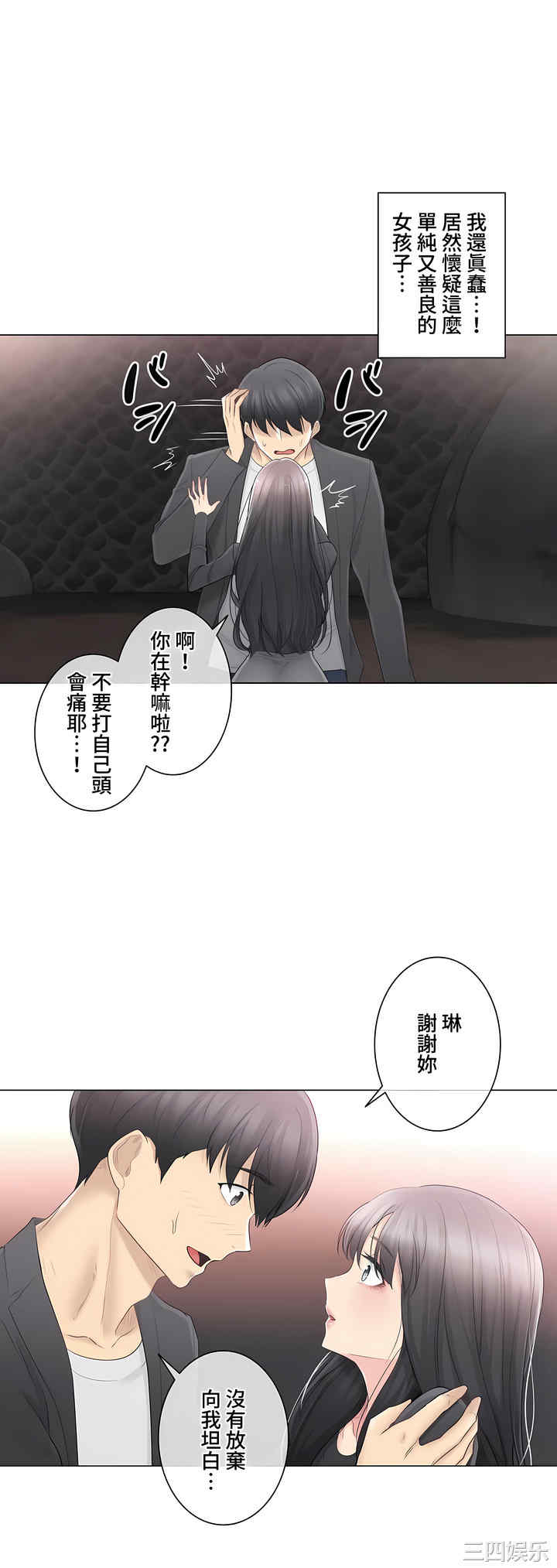 轻触! 解除封印/触摸解封