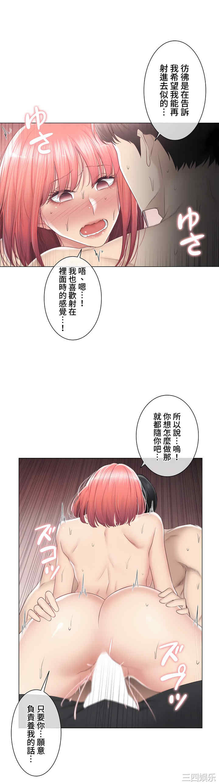 轻触! 解除封印/触摸解封