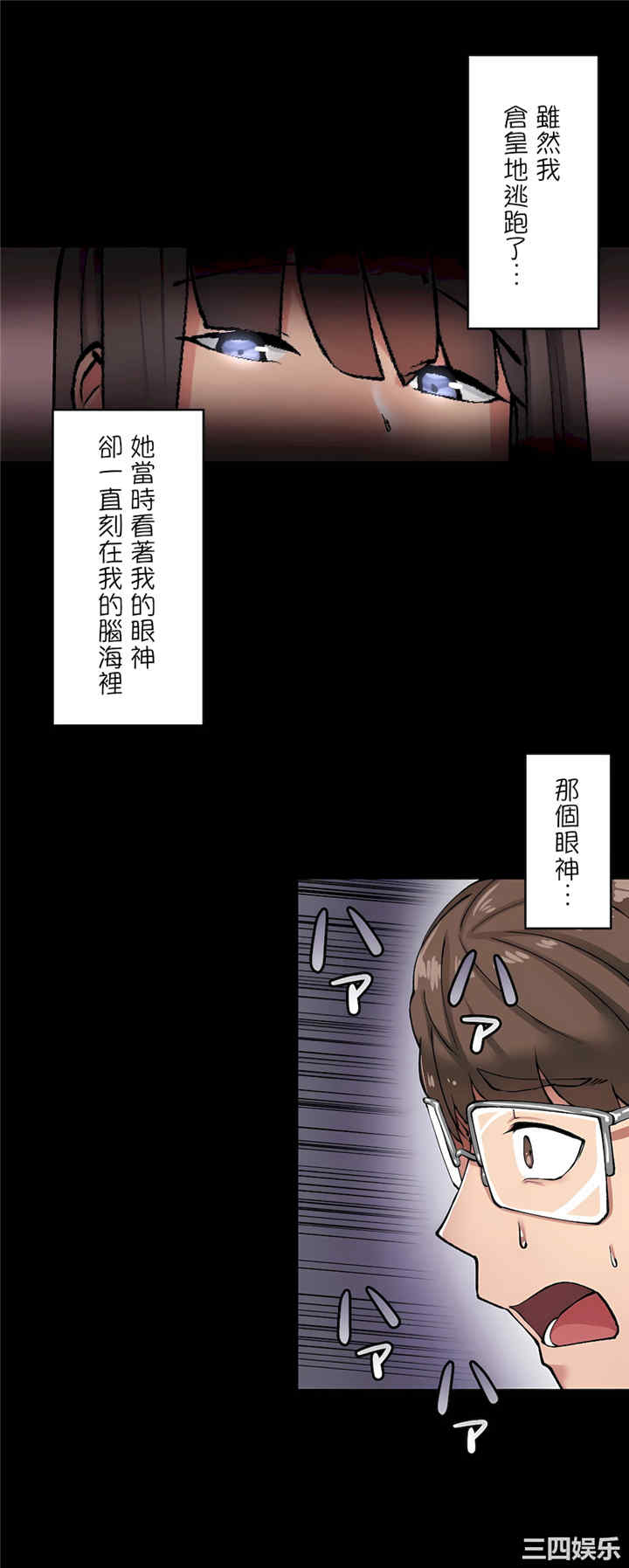 生灵,藏在墙壁里的女人