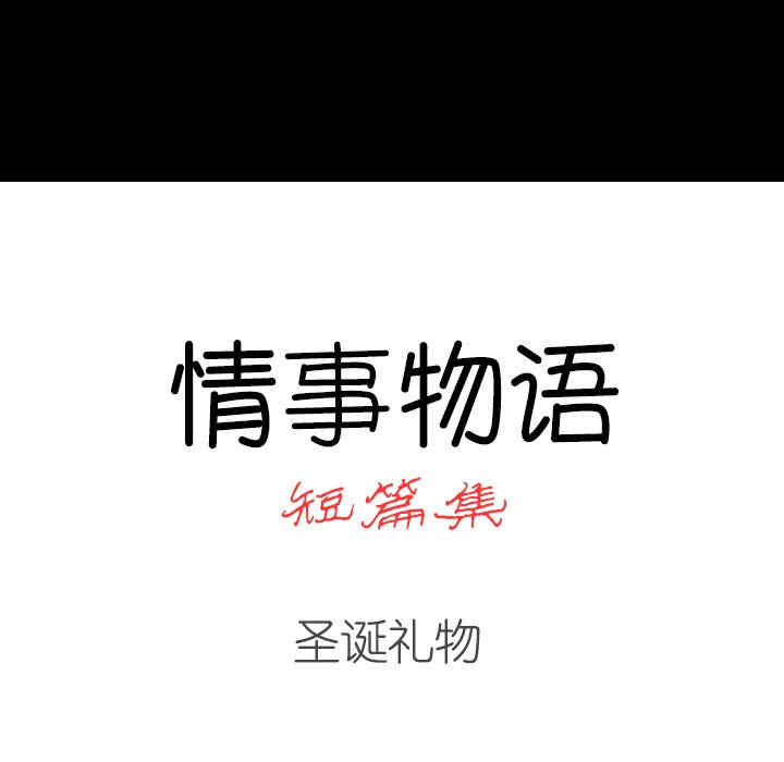 情事物语 短篇