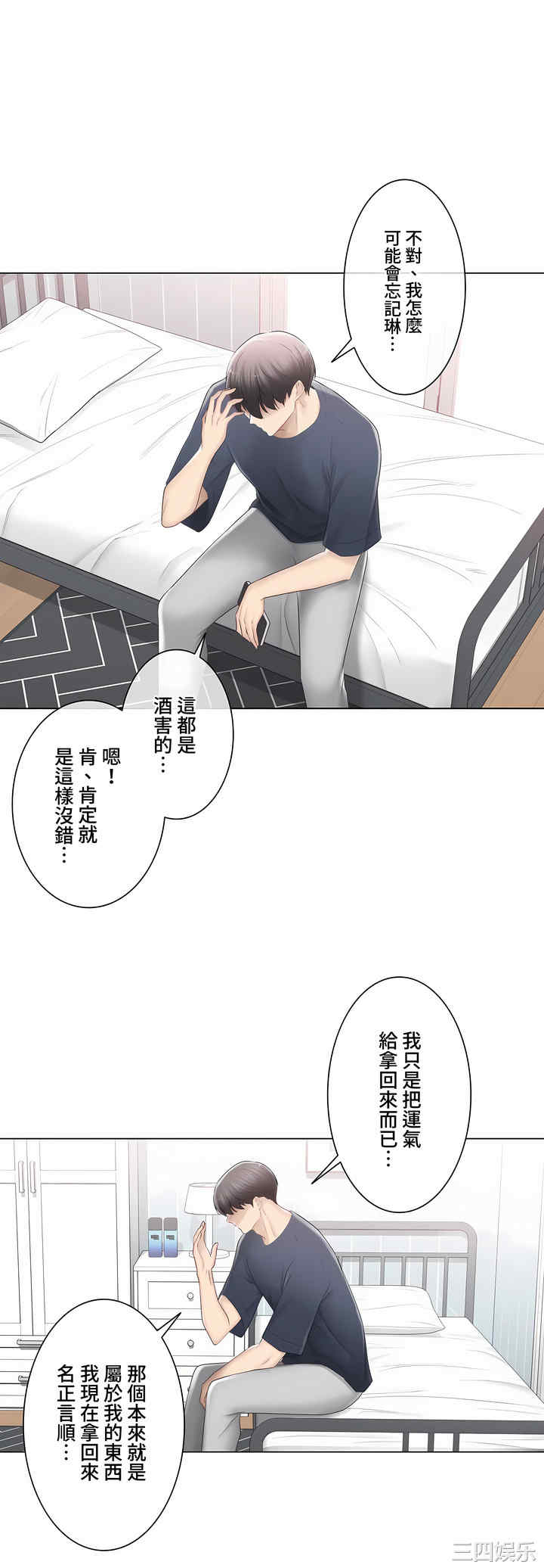 轻触! 解除封印/触摸解封