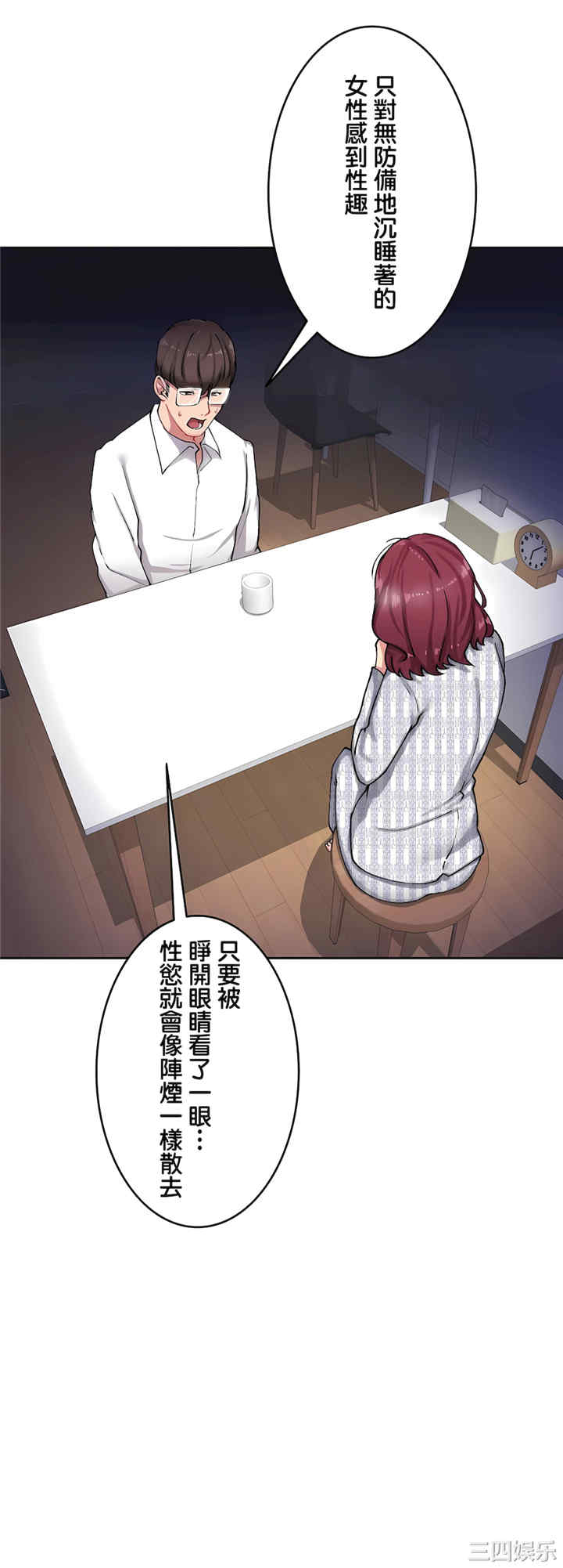 生灵,藏在墙壁里的女人