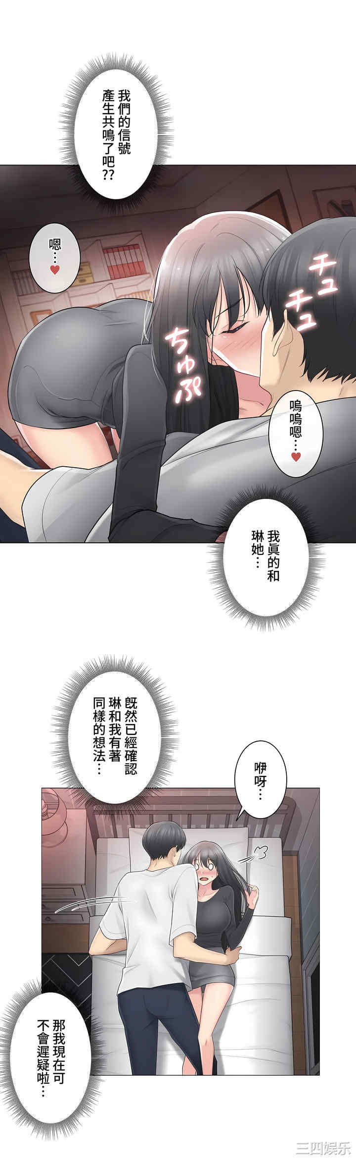 轻触! 解除封印/触摸解封