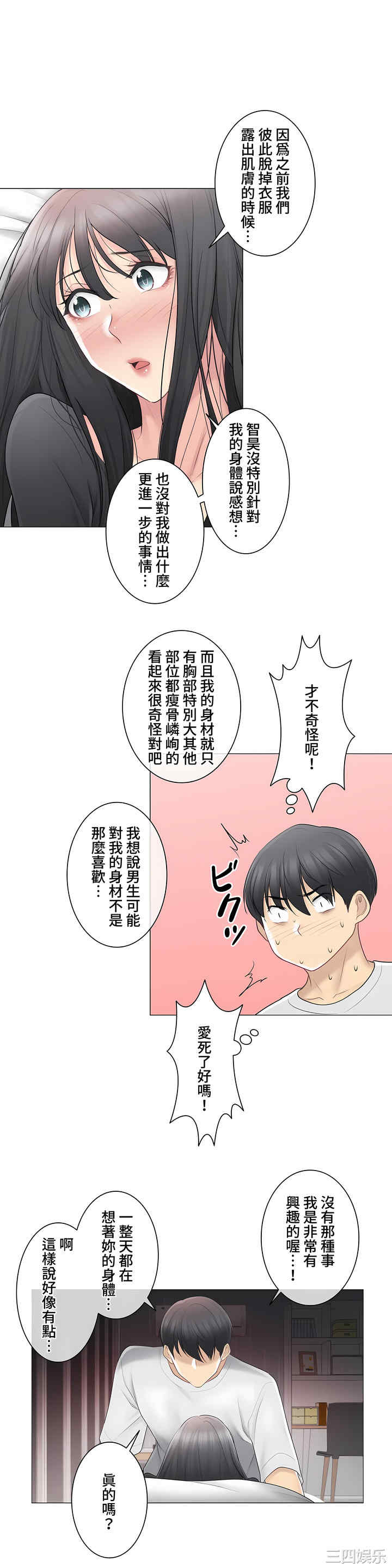 轻触! 解除封印/触摸解封