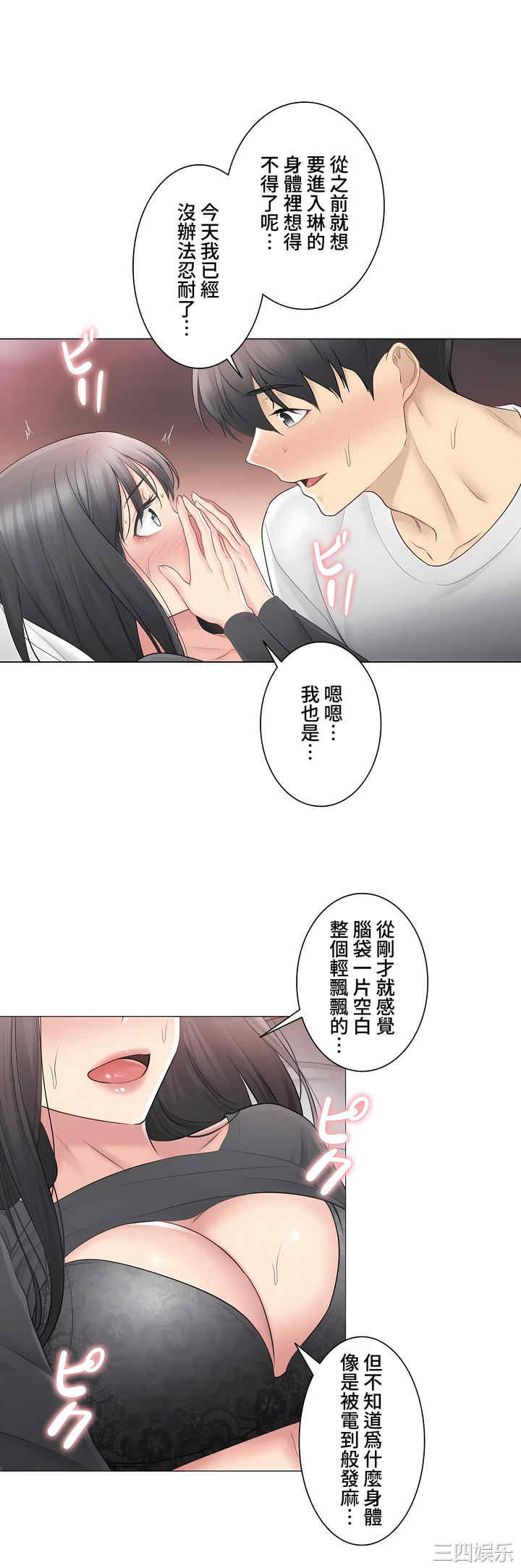 轻触! 解除封印/触摸解封