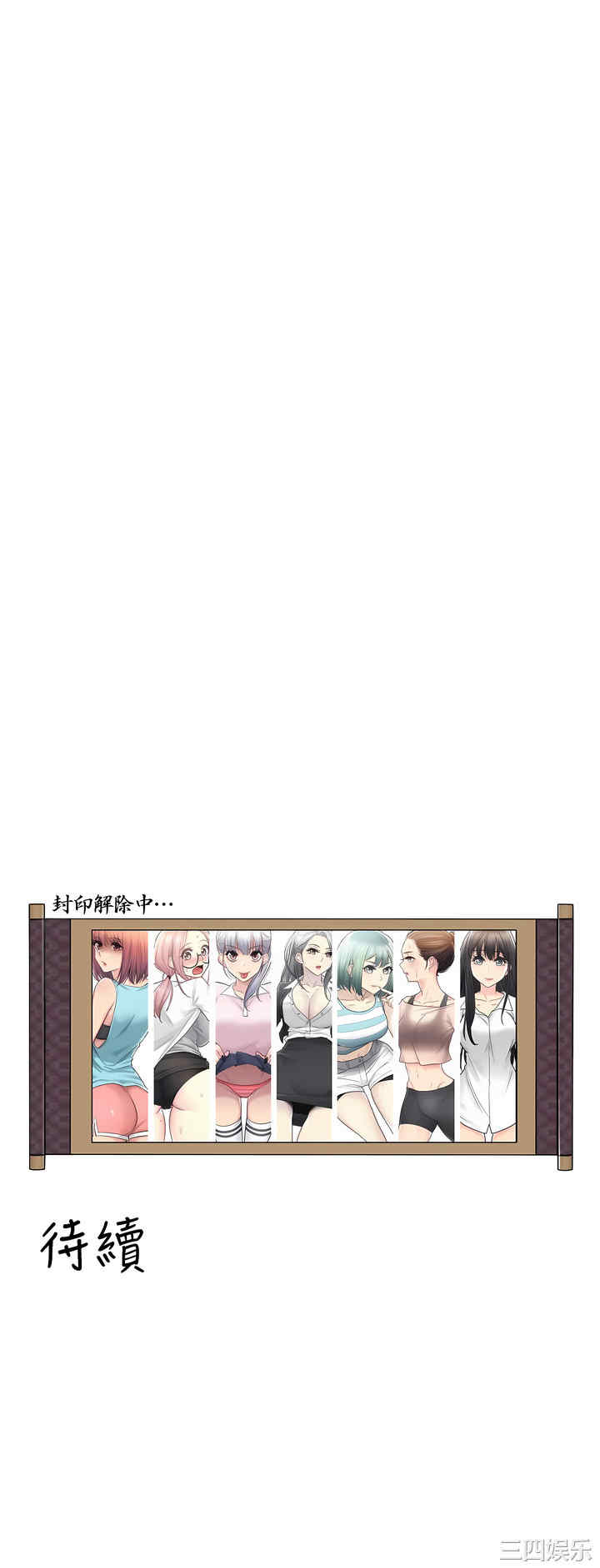 轻触! 解除封印/触摸解封