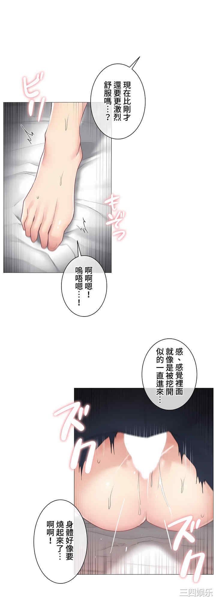 轻触! 解除封印/触摸解封