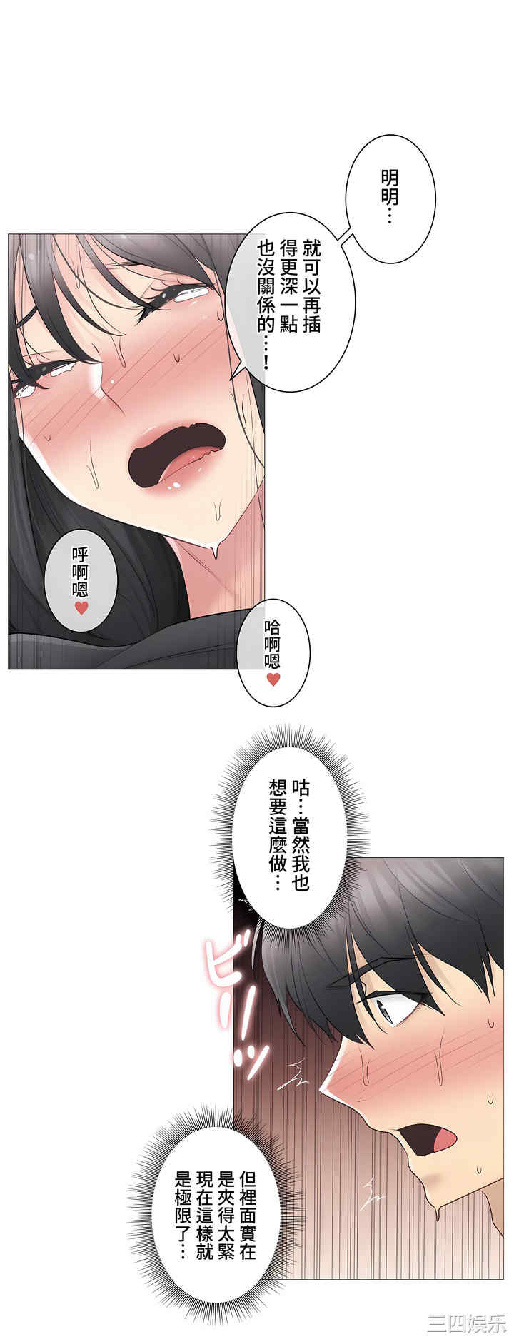 轻触! 解除封印/触摸解封