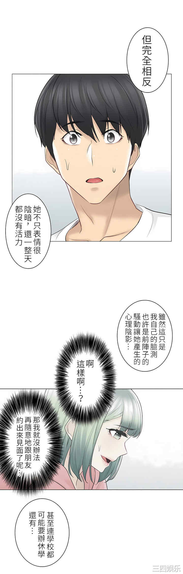 轻触! 解除封印/触摸解封