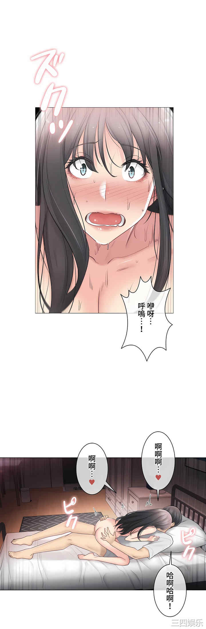 轻触! 解除封印/触摸解封