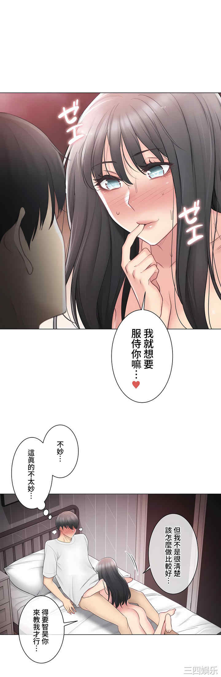 轻触! 解除封印/触摸解封