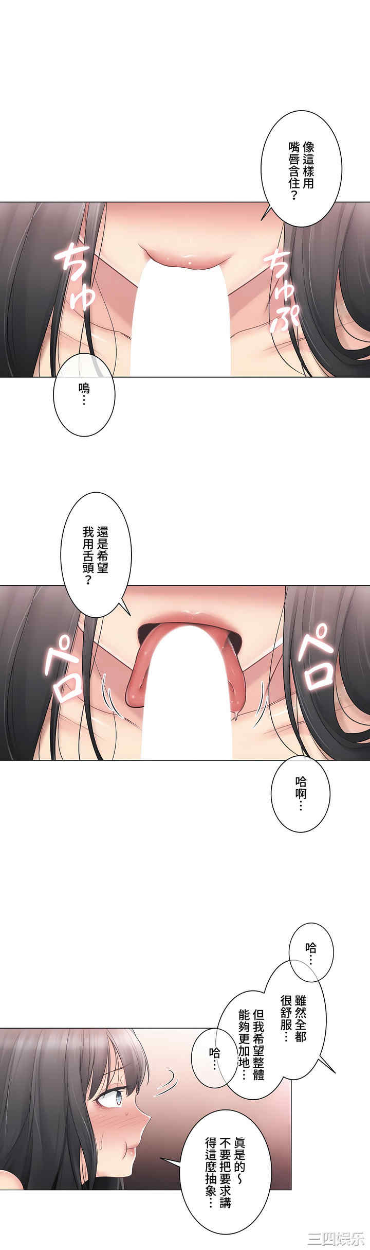 轻触! 解除封印/触摸解封