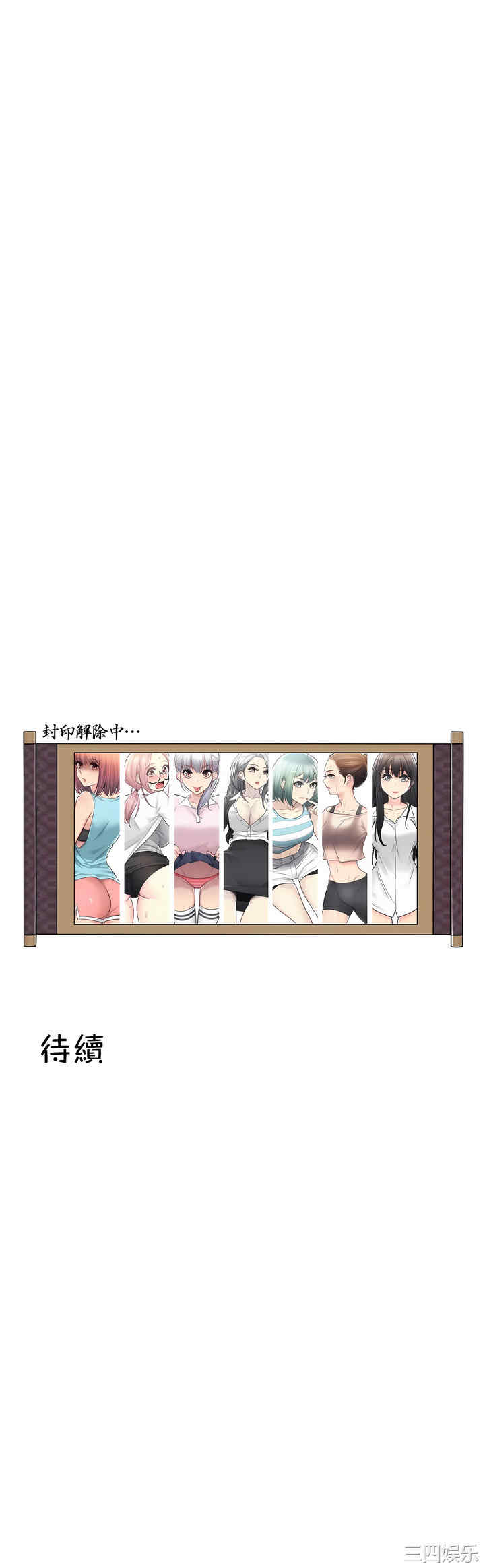 轻触! 解除封印/触摸解封