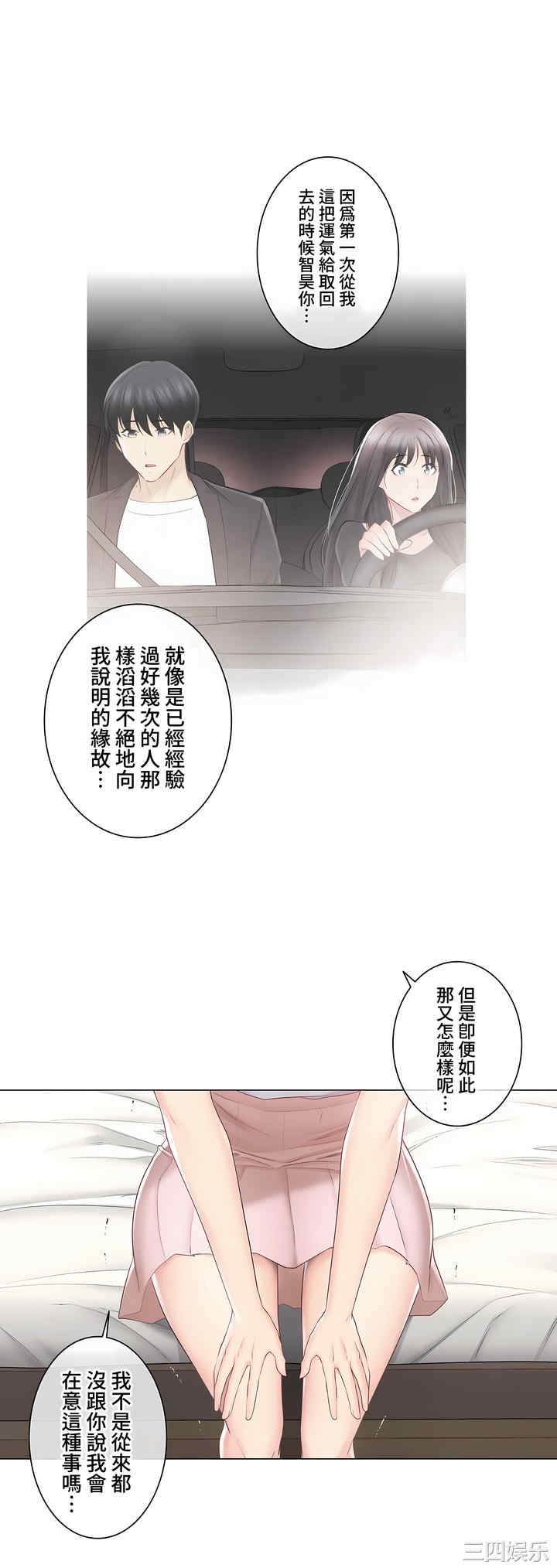 轻触! 解除封印/触摸解封