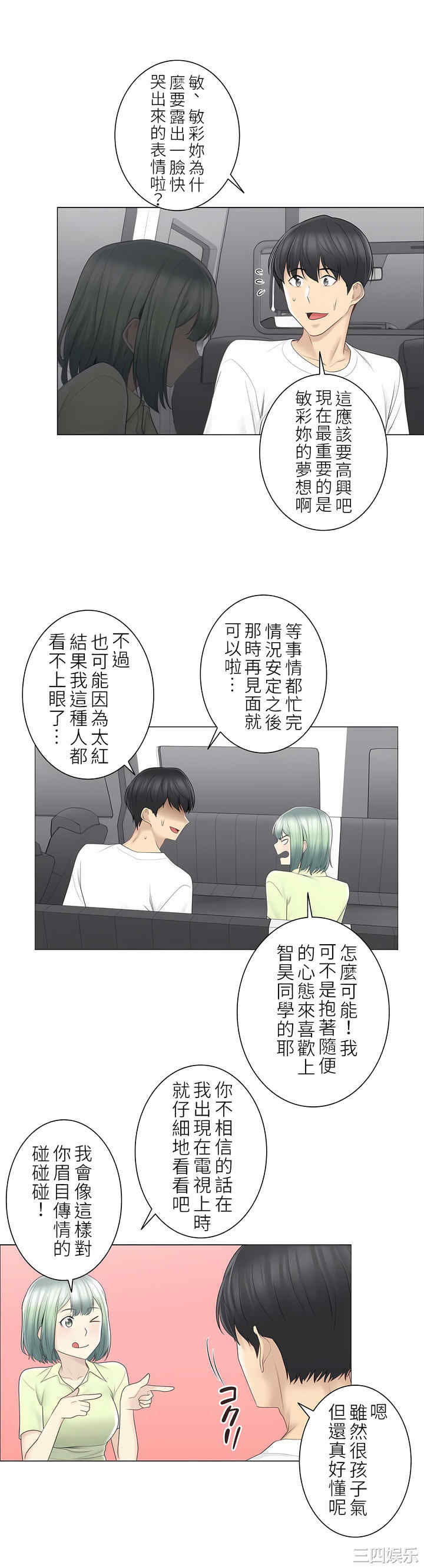 轻触! 解除封印/触摸解封